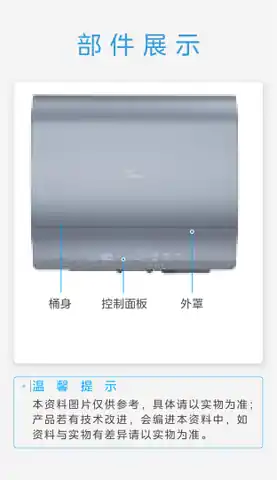 Midea美的 F60-33UX8(HE)电热水器(空壳样机)沁玉蓝